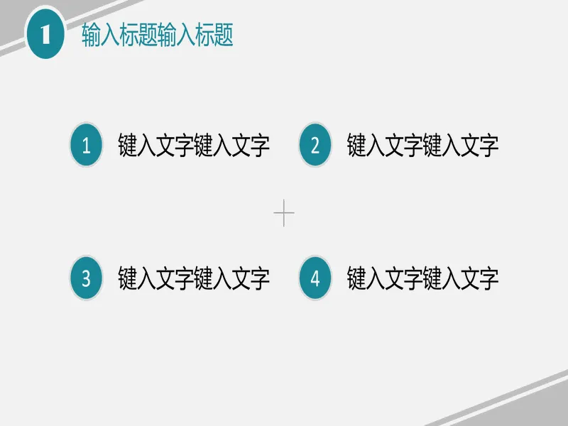 PPT内页预览