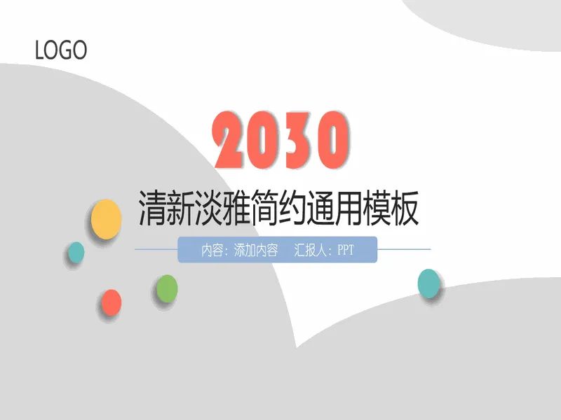 PPT内页预览