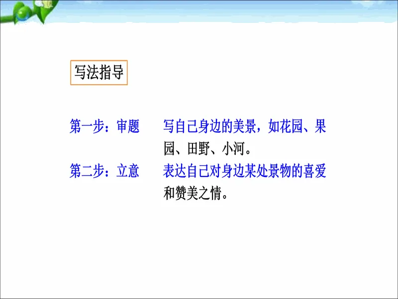 PPT内页预览
