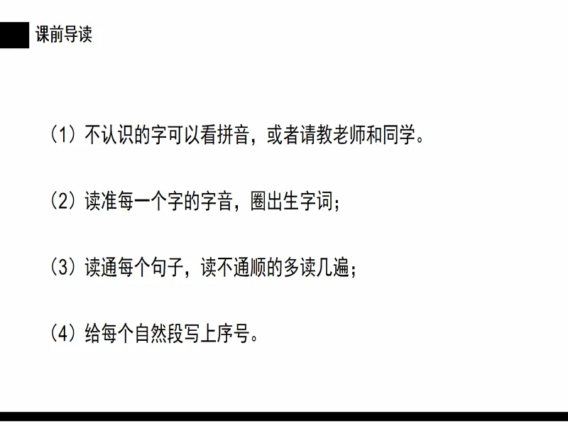 PPT内页预览
