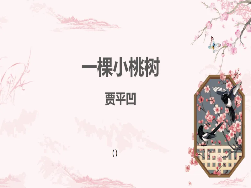 PPT内页预览