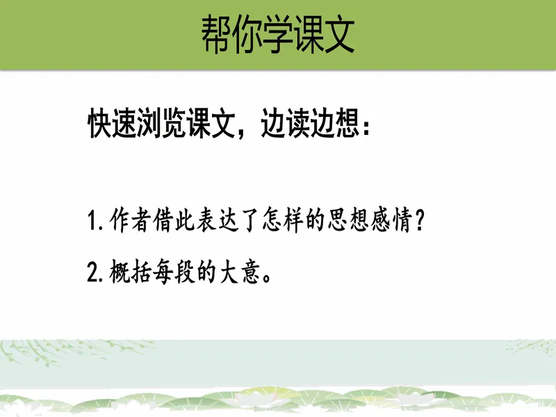 PPT内页预览