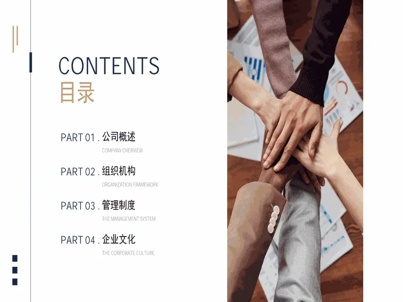PPT内页预览
