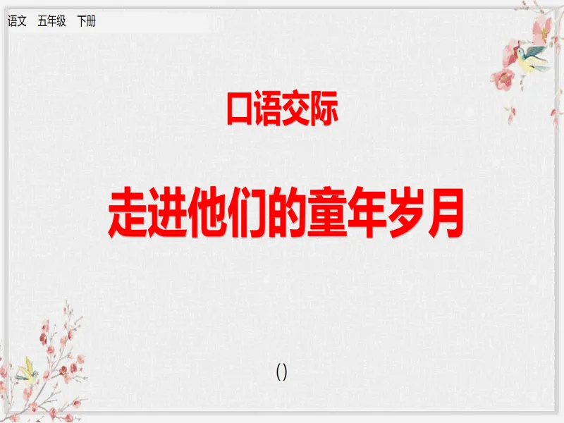 PPT内页预览