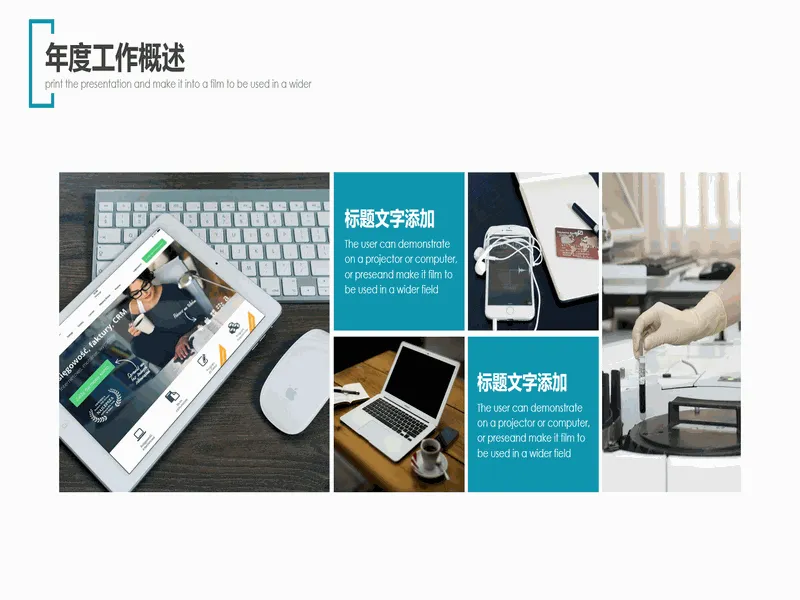 PPT内页预览