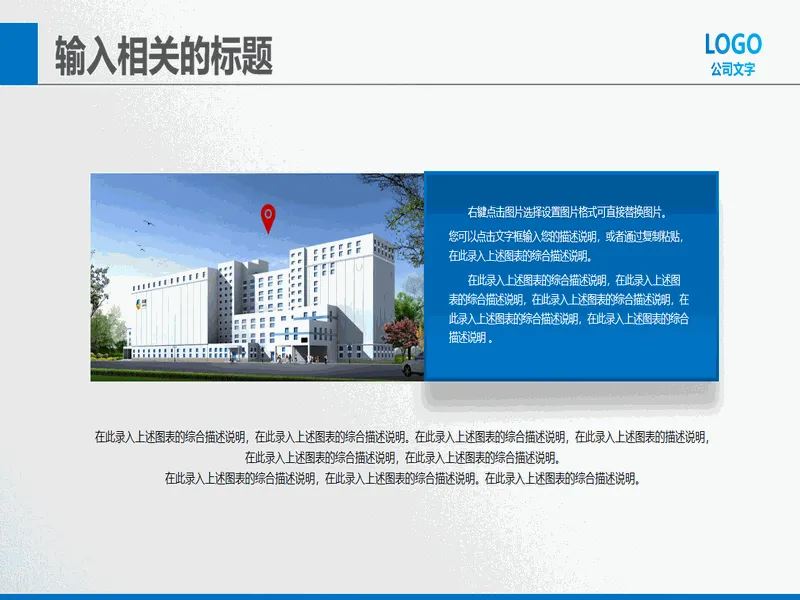 PPT内页预览