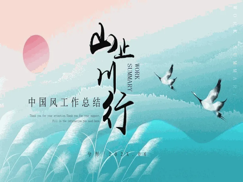 PPT内页预览
