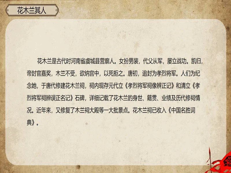 PPT内页预览