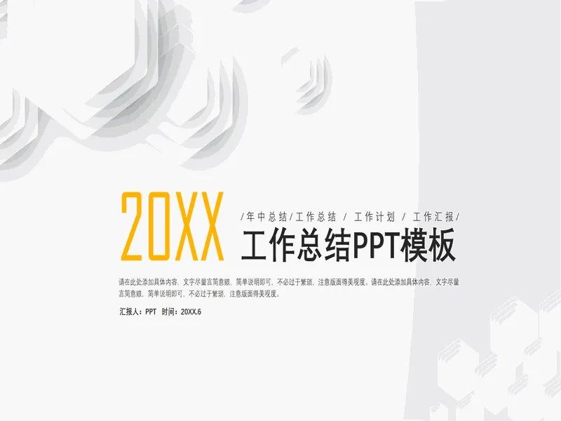 PPT内页预览