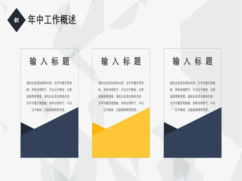 PPT内页预览