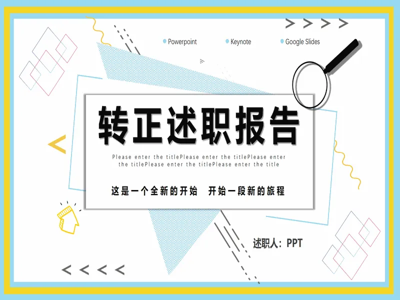 PPT内页预览