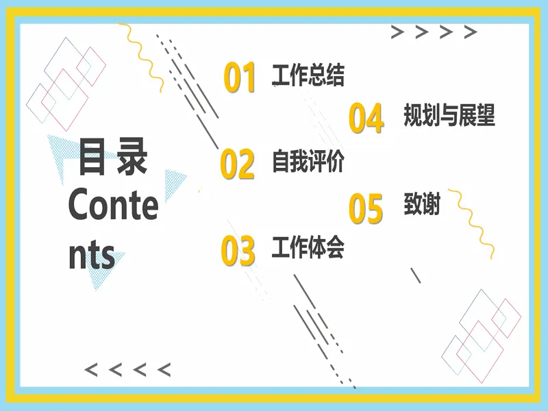 PPT内页预览