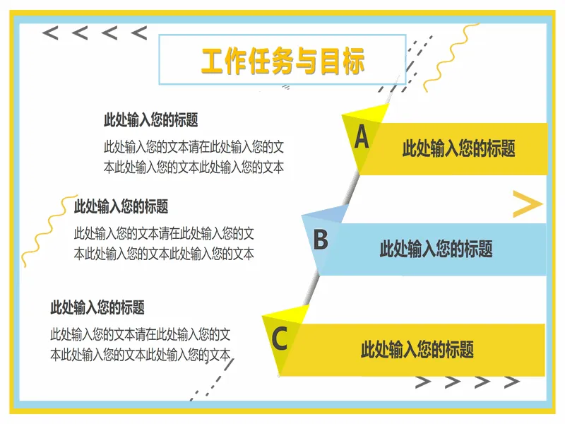 PPT内页预览