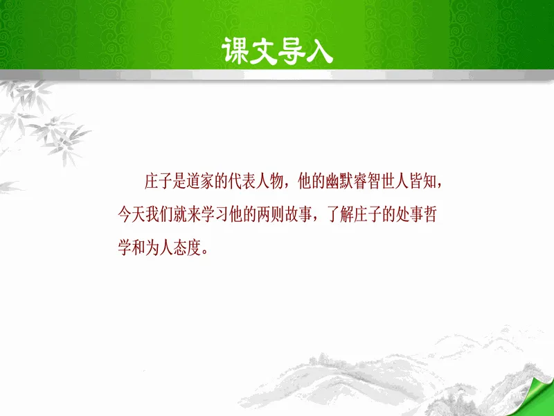 PPT内页预览