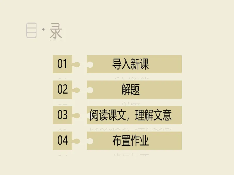 PPT内页预览