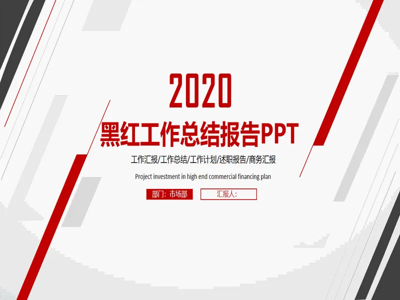 PPT内页预览
