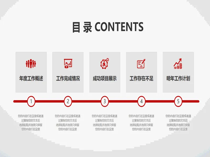 PPT内页预览