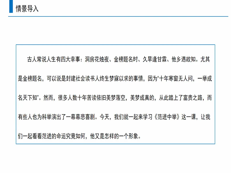 PPT内页预览