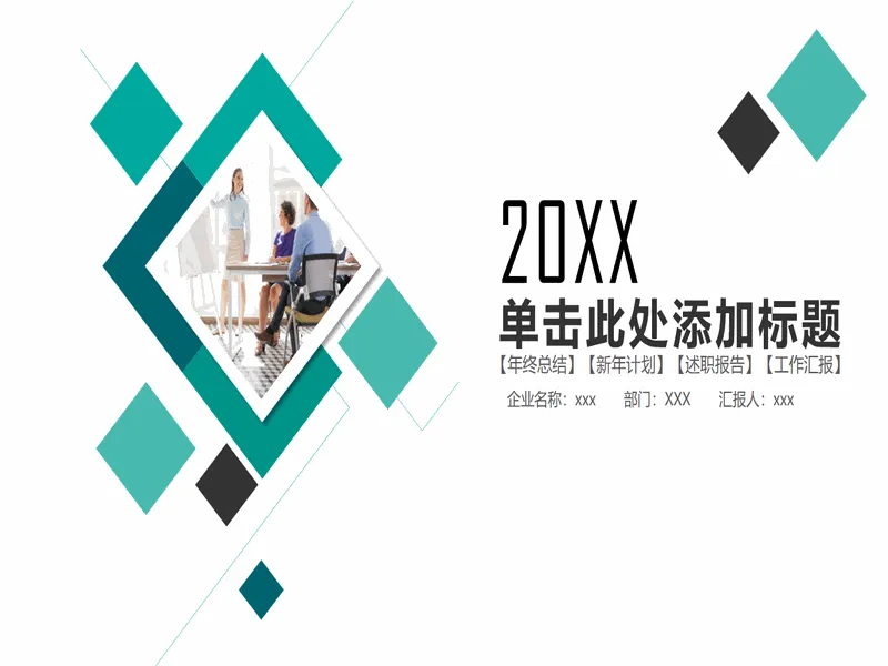 PPT内页预览
