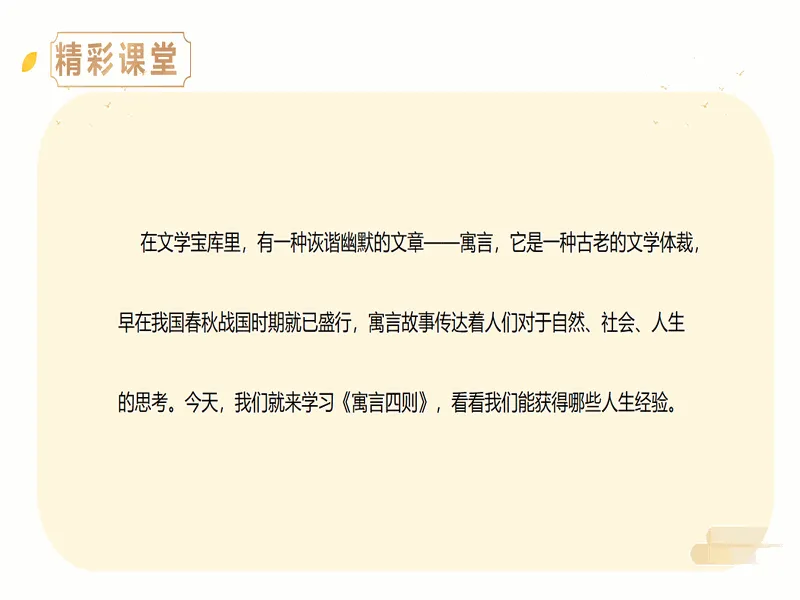 PPT内页预览