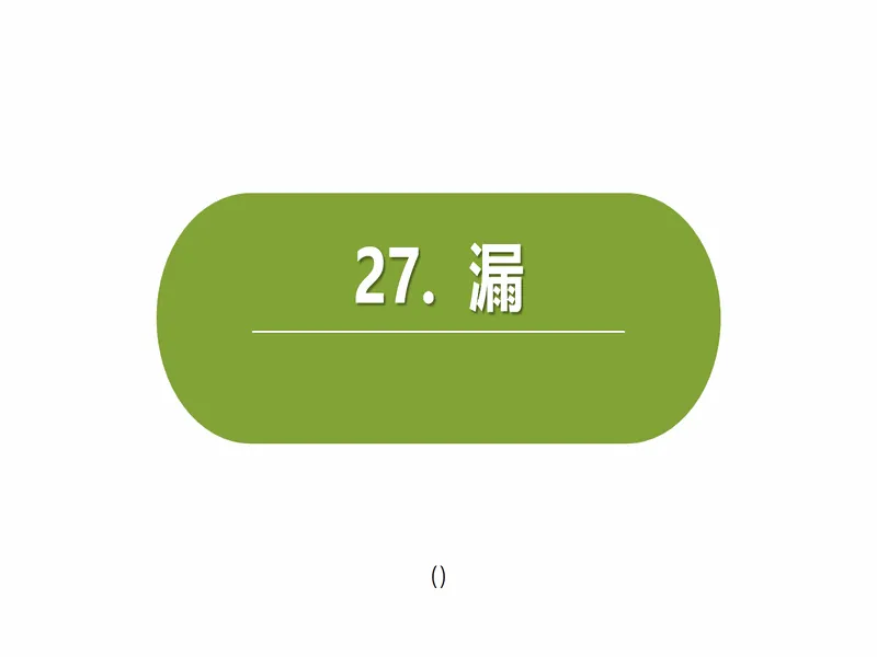 PPT内页预览