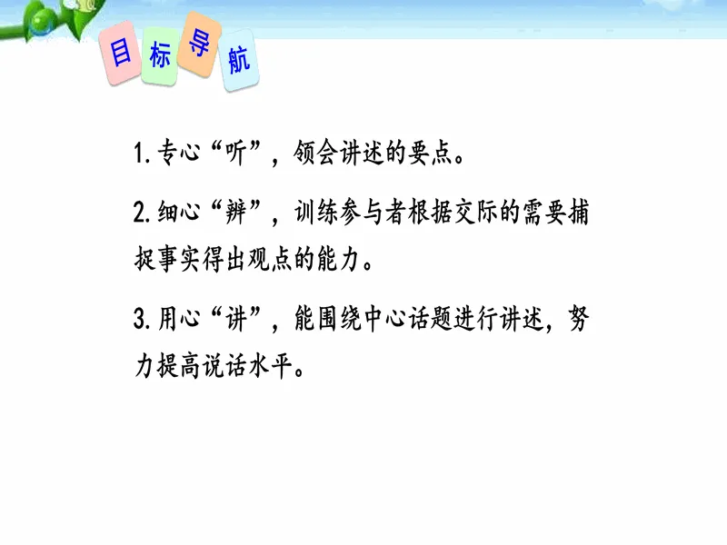 PPT内页预览