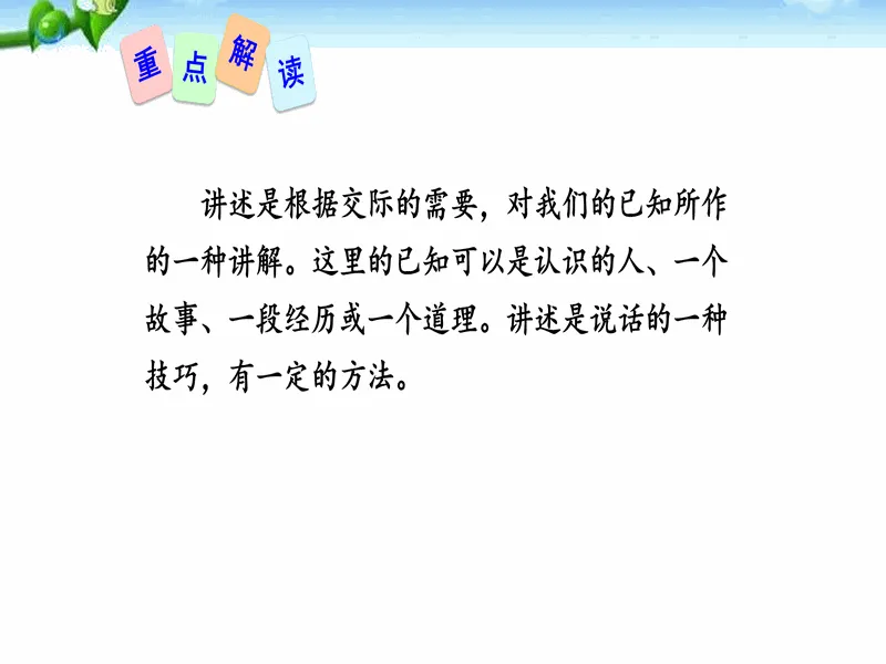 PPT内页预览