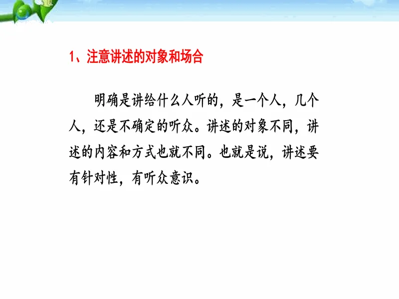 PPT内页预览