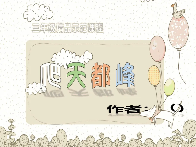 PPT内页预览