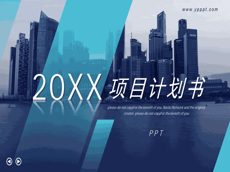 PPT内页预览