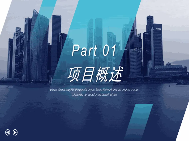 PPT内页预览
