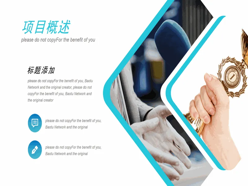 PPT内页预览
