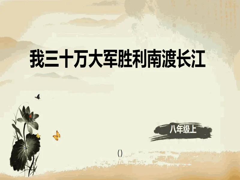 PPT内页预览