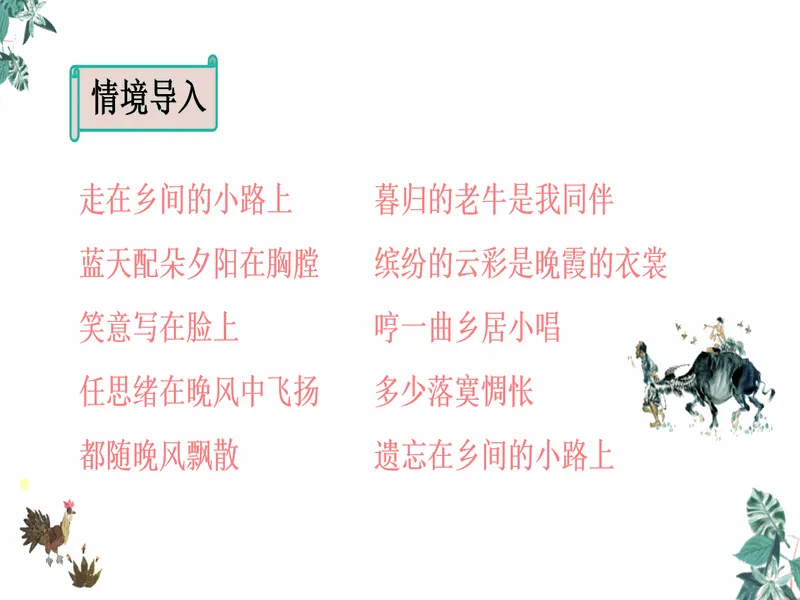 PPT内页预览