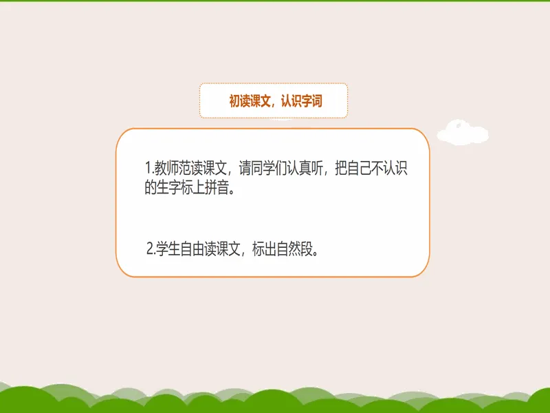 PPT内页预览