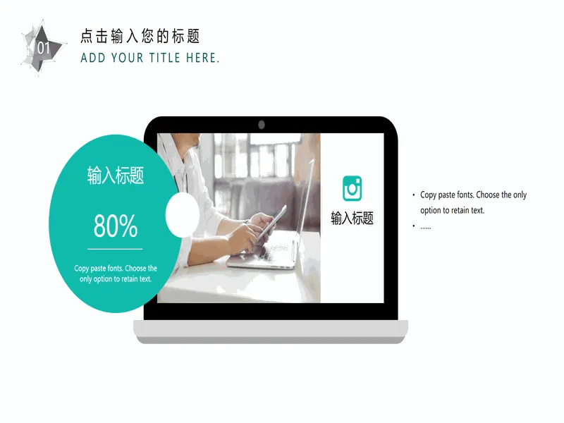 PPT内页预览