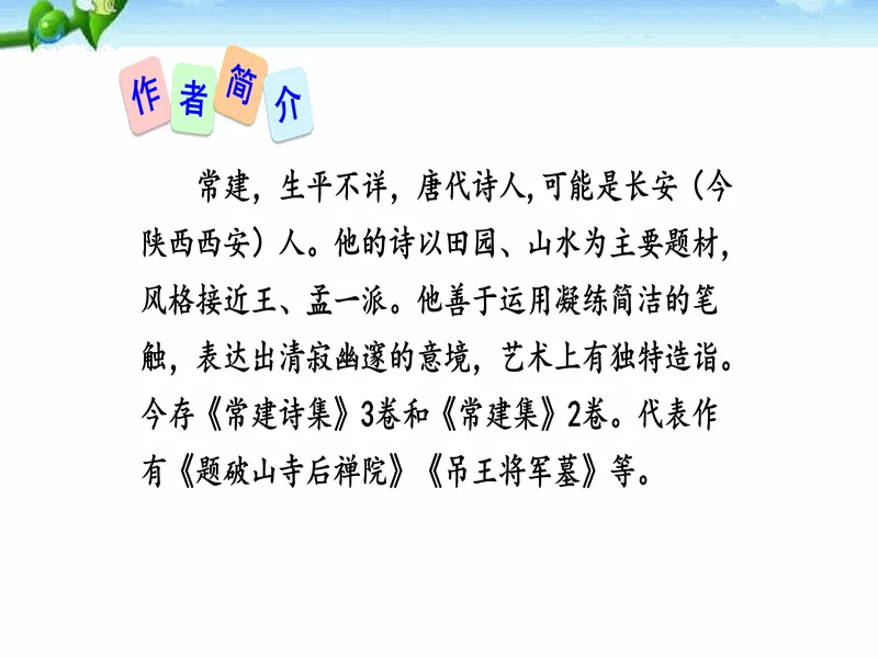 PPT内页预览