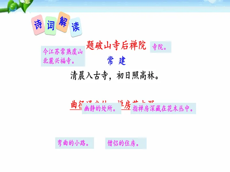PPT内页预览