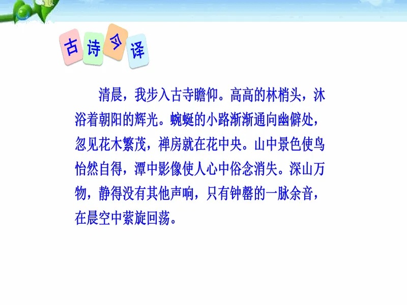PPT内页预览