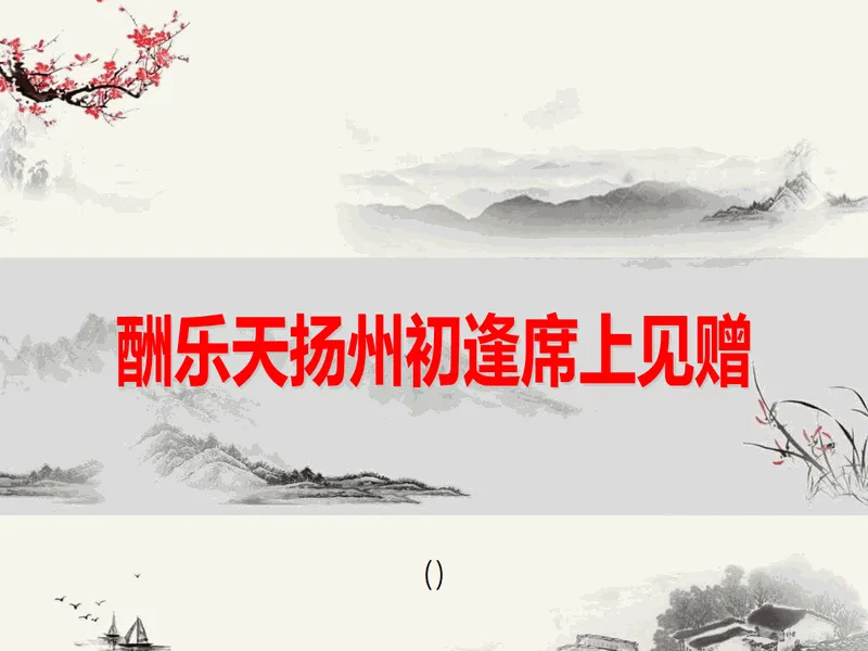 PPT内页预览