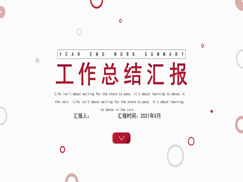 PPT内页预览