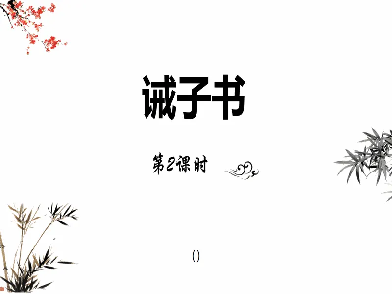 PPT内页预览
