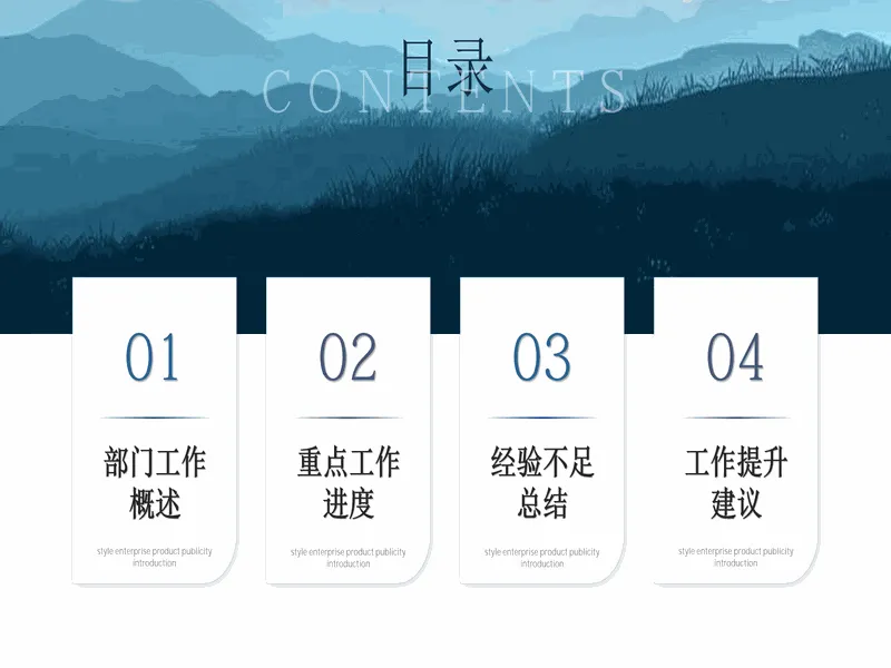 PPT内页预览