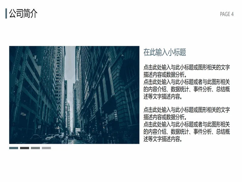 PPT内页预览