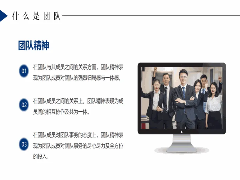 PPT内页预览