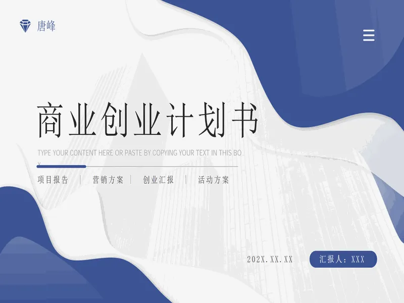 PPT内页预览