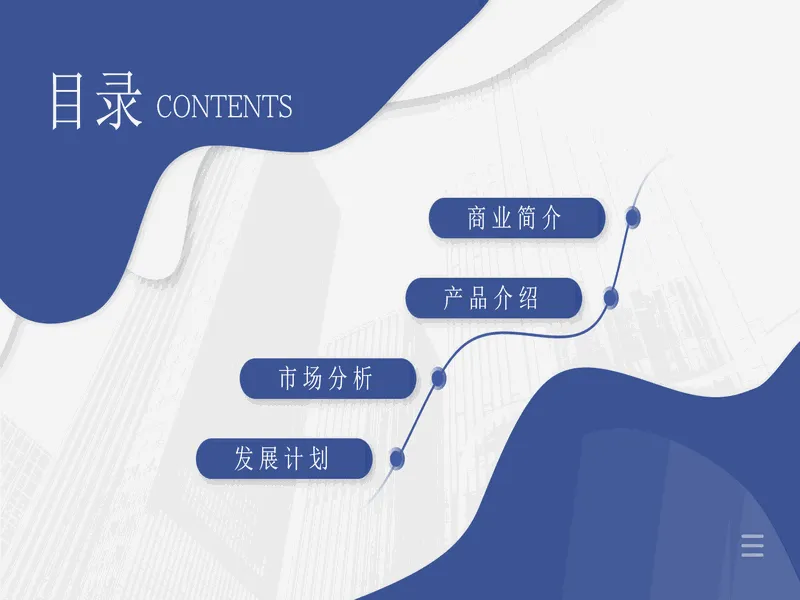 PPT内页预览