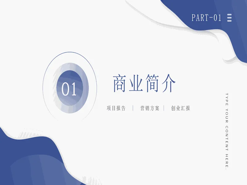 PPT内页预览