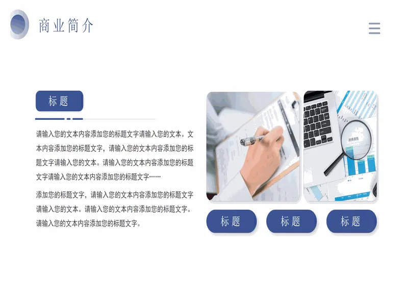 PPT内页预览