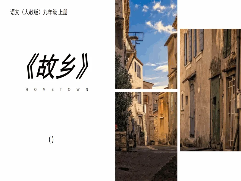 PPT内页预览